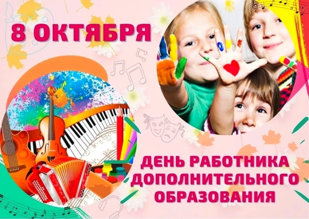 8 октября 2026 года