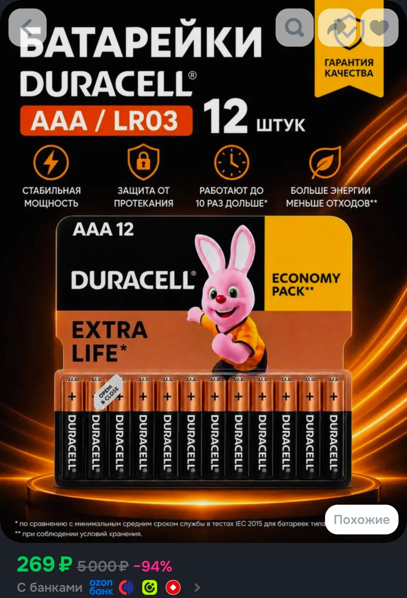 Duracell Батарейка AAA, L (щелочной) тип, 1500 мА•ч, 12 шт