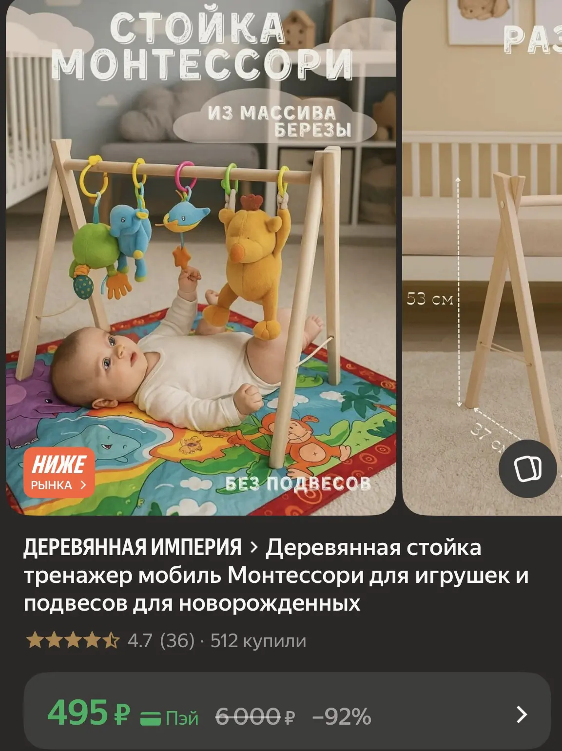 Купить со скидкой