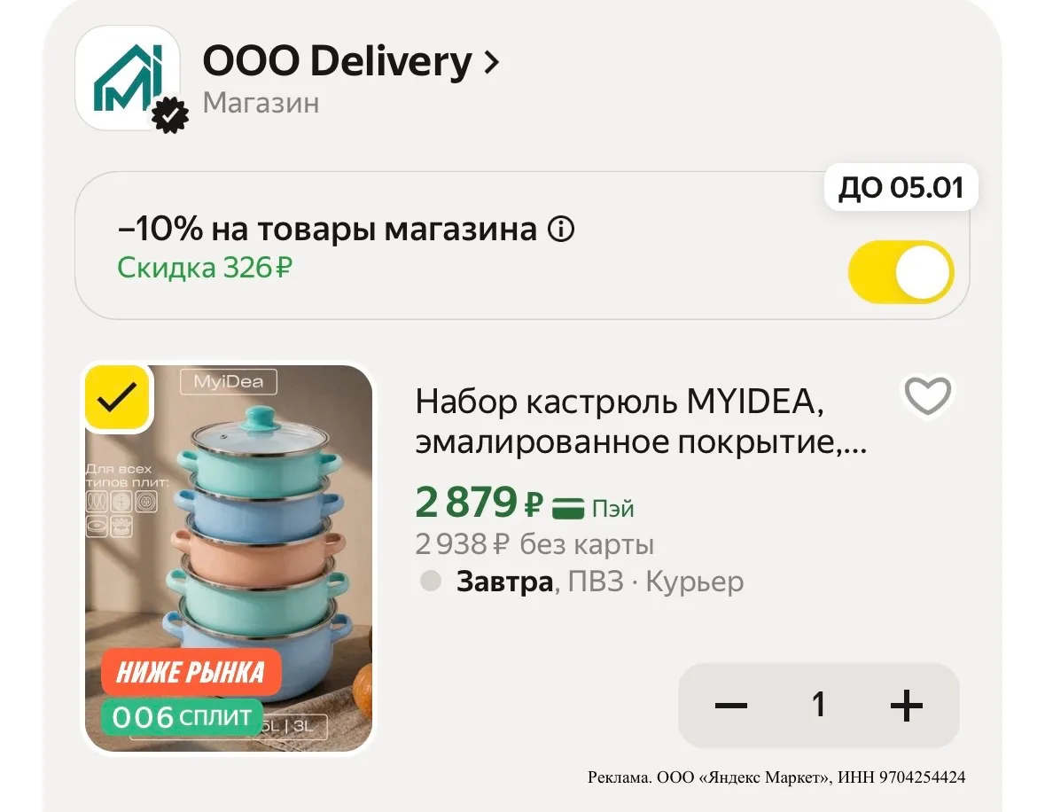 Набор кастрюль по отличной цене 🔥