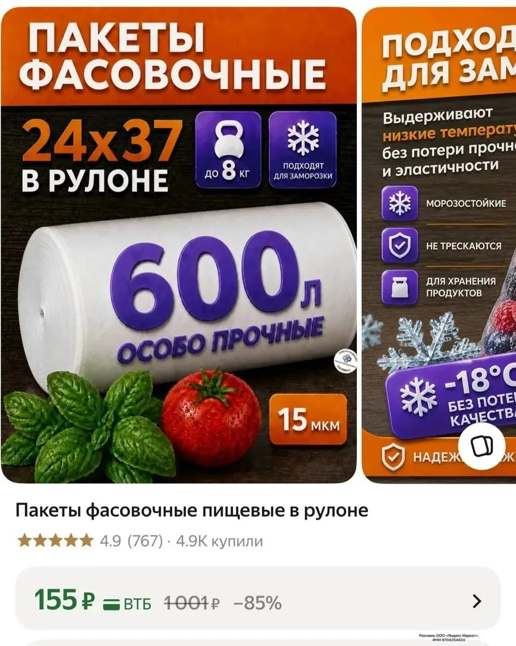 Пакеты  фасовочные пищевые  в рулоне