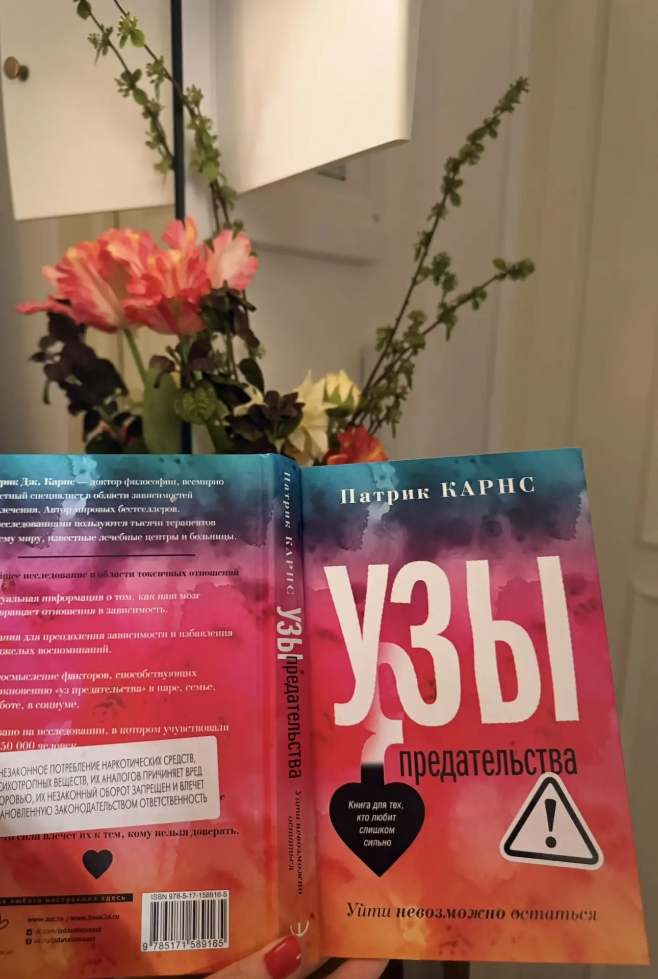 ПОЧЕМУ МЫ ДЕРЖИМСЯ ЗА ТЕХ, КТО НАС ПРЕДАЛ
