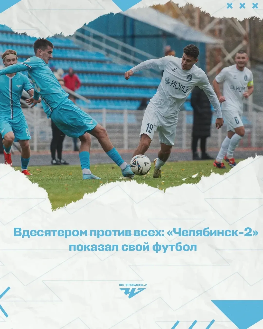 «Челябинск-2» завершил выездную серию матчем в Ижевске. Счет 1:0 — не по игре. После сп...