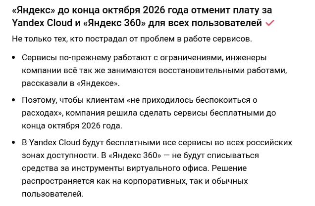 Предположу, что эти сроки коррелируют со сроками восстановления полной работоспособности.