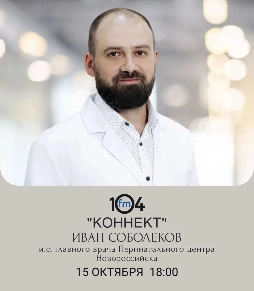Сегодня в вечернем шоу "Коннект" на 104FM 📻 поговорим о том, как за прошедшие 50 лет П...