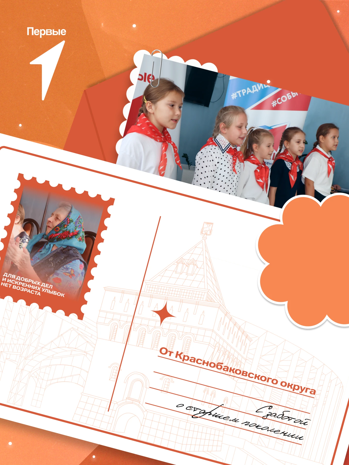 Тепло, которое объединяет поколения 🧡