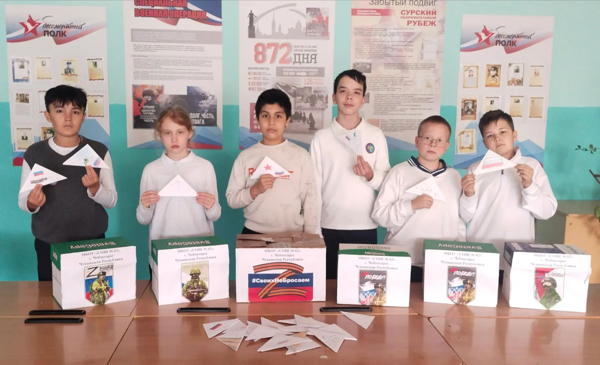 Сбор гуманитарной помощи