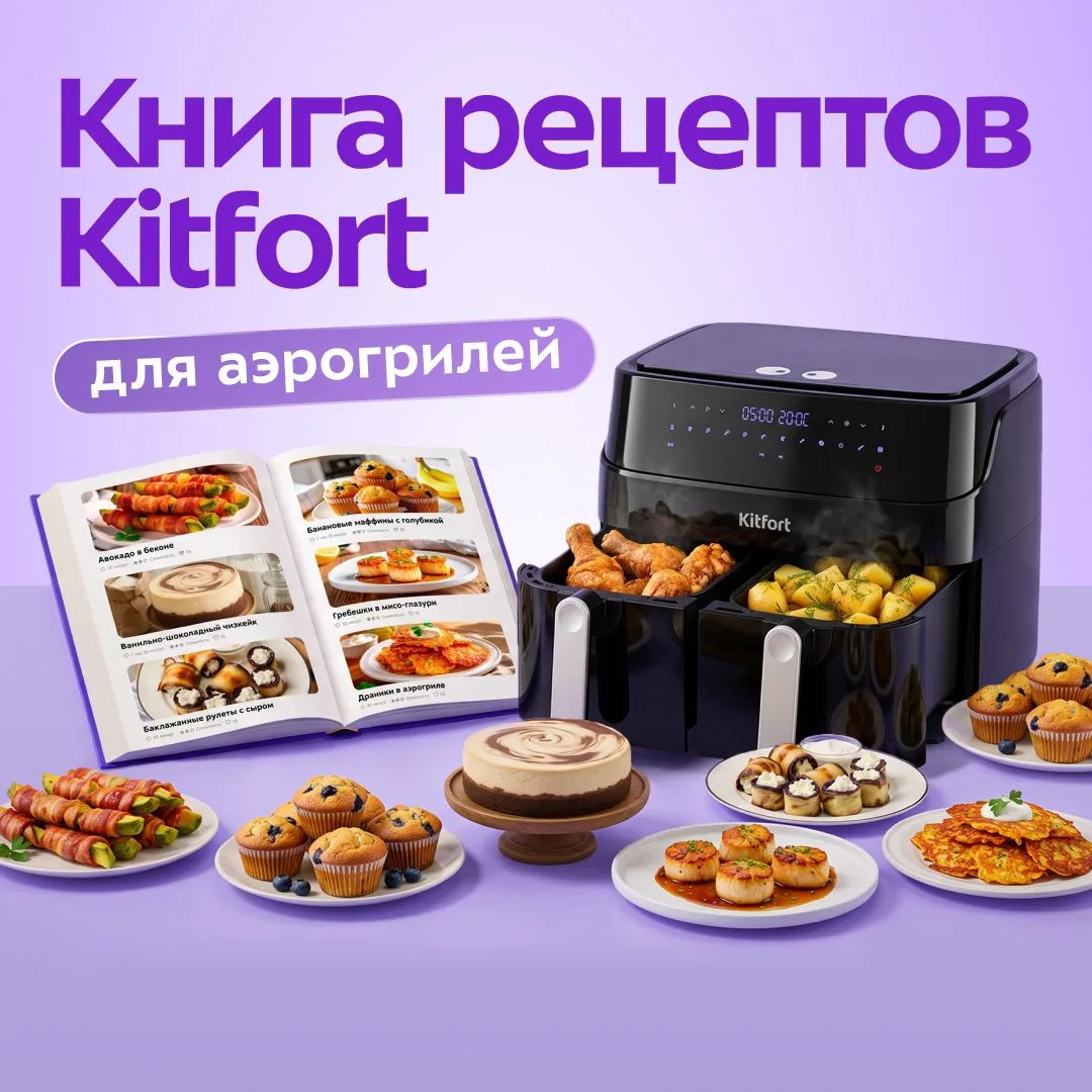 Сырники на завтрак, мидии на ужин, брауни к чаю. Да, мы всё ещё про аэрогриль 😍