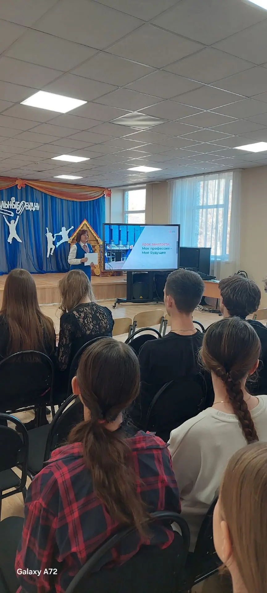 Профориентация — шаг в будущее!