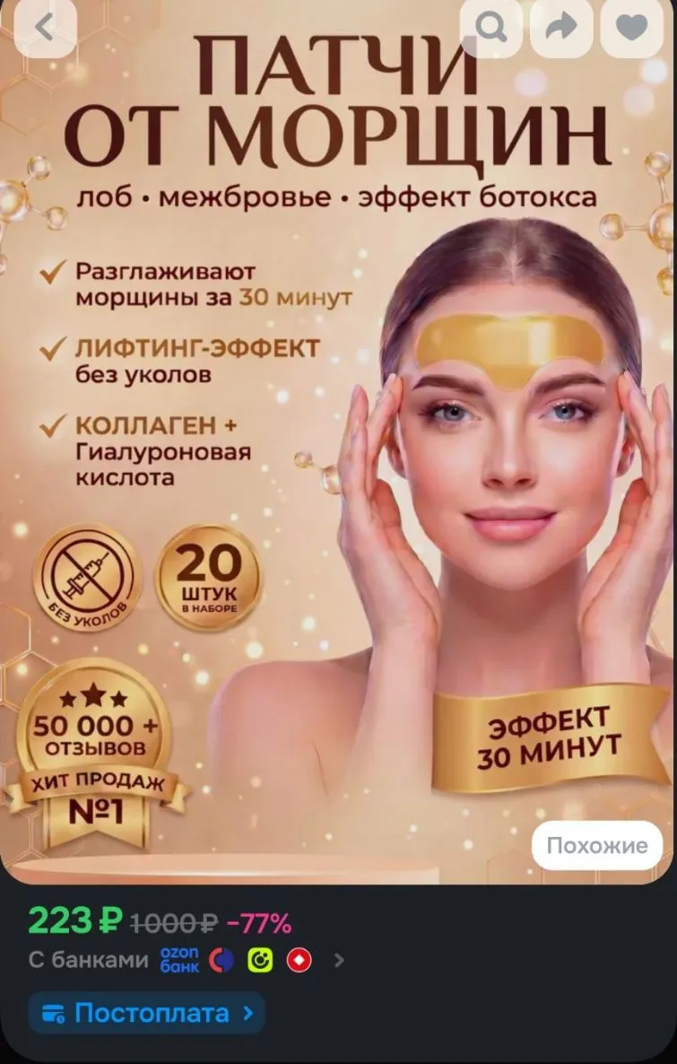 https://ozon.ru/t/EIKBeG4