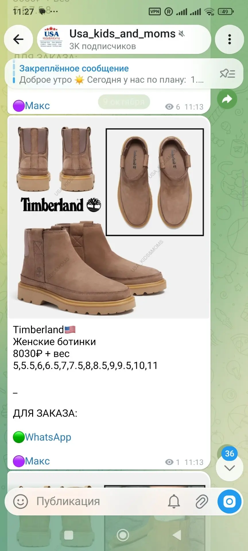TIMBERLAND доп -50%🔥