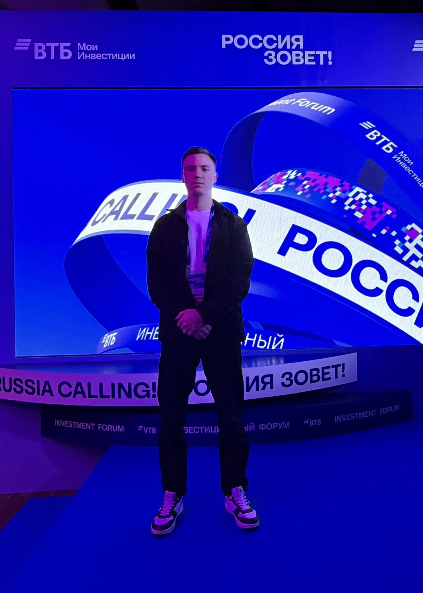 Посетил инвестиционный форум ВТБ «РОССИЯ ЗОВЕТ! Казань». Делюсь подробностями🙂