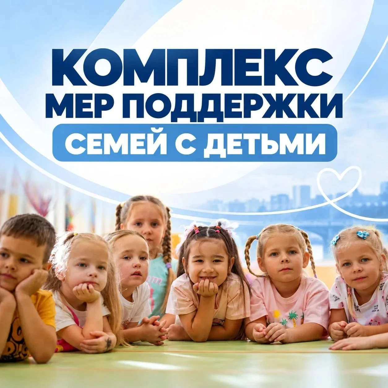 На территории Саратовской области реализуется большой комплекс решений по поддержке сем...
