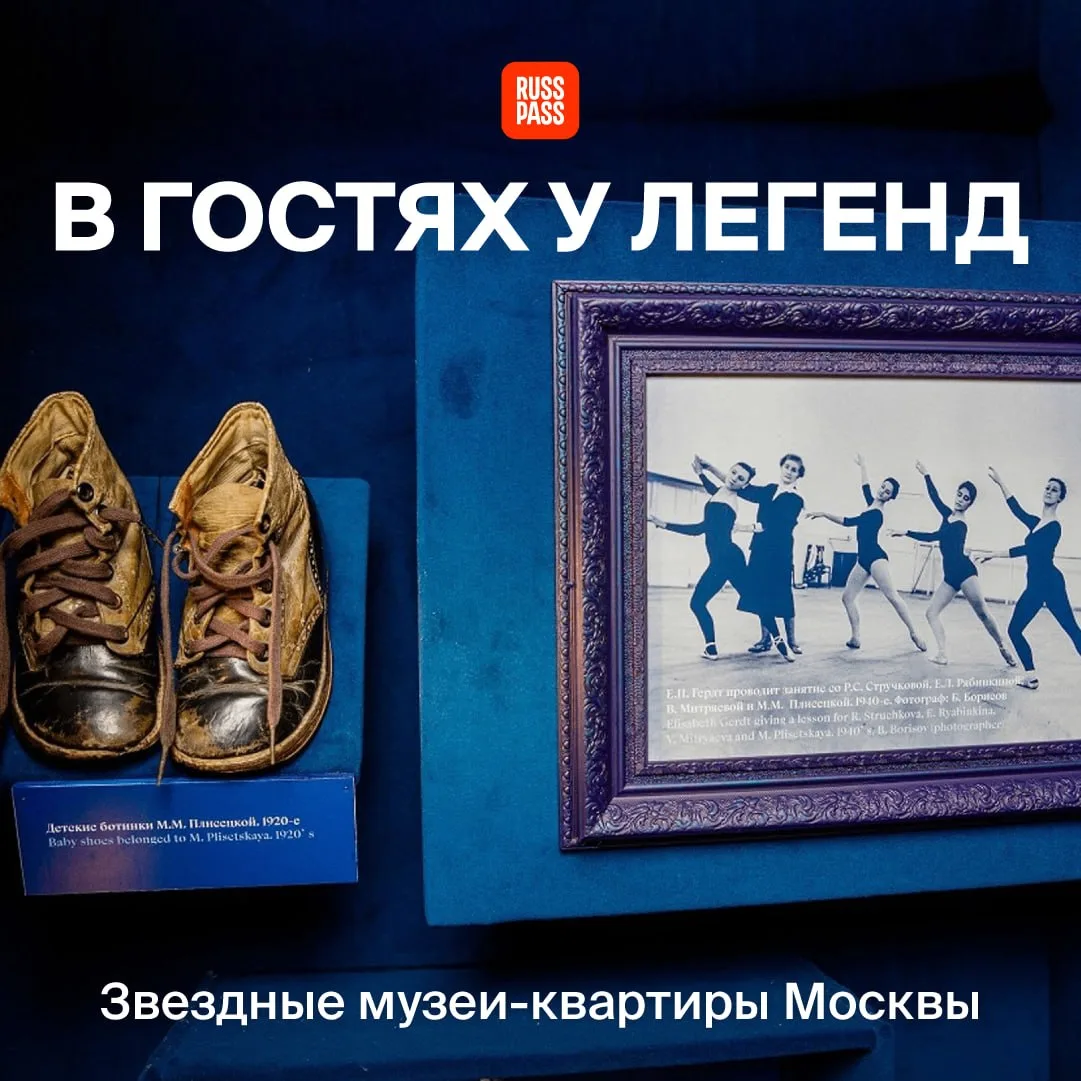 🕯 То чувство, когда ты в музее, но одновременно — в гостях у известной личности. Какую...