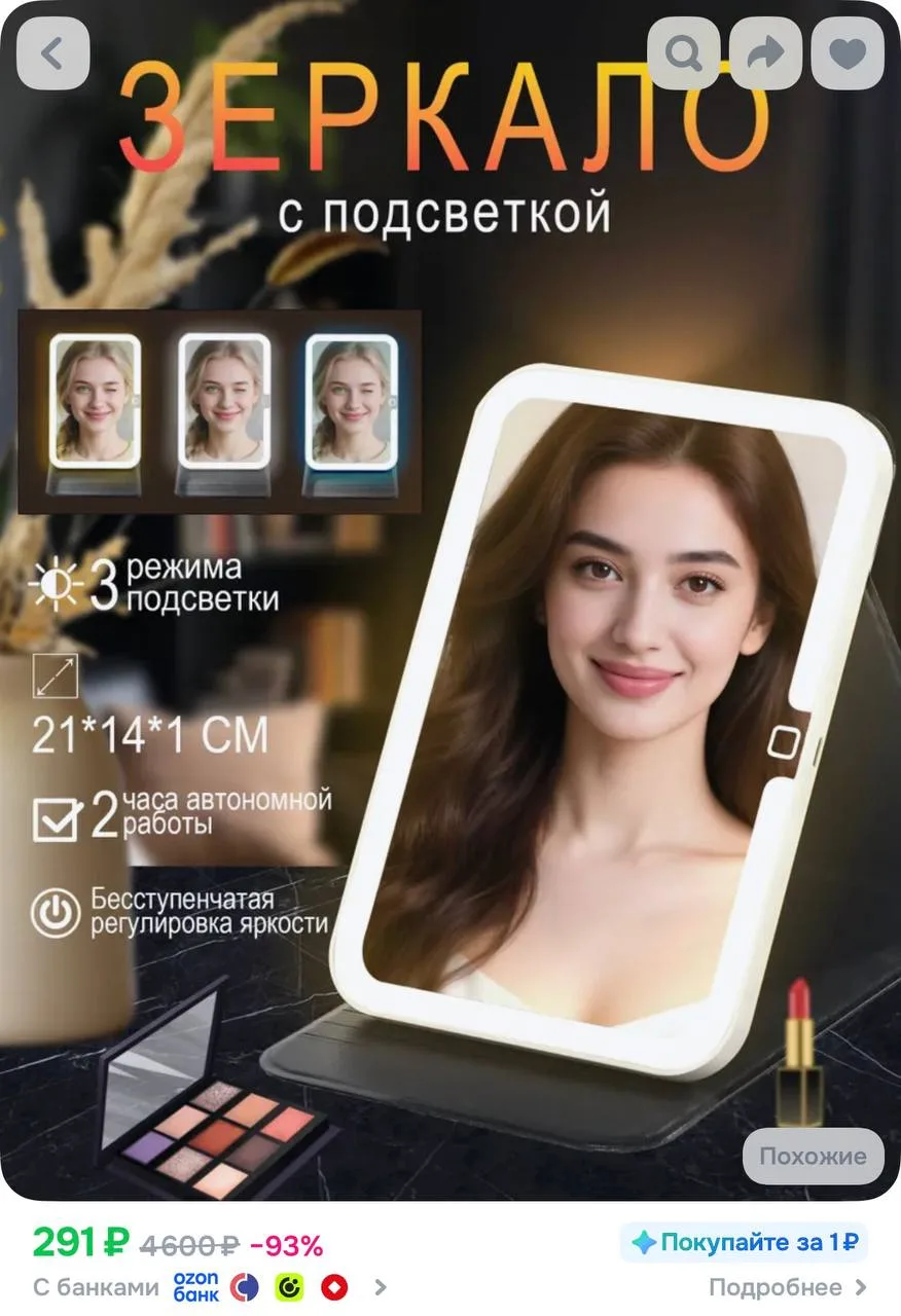 https://ozon.ru/t/l1DPDgf