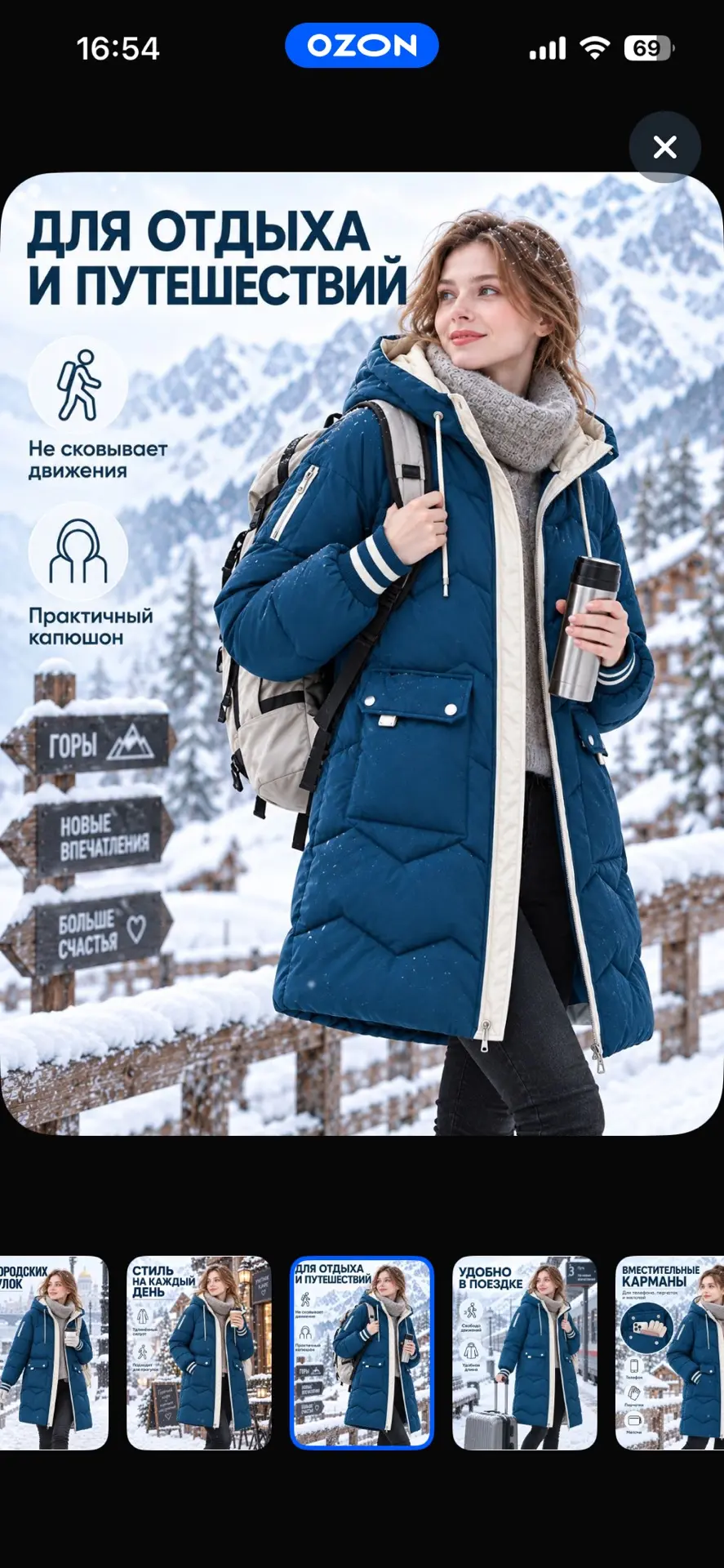 Осень-зима.