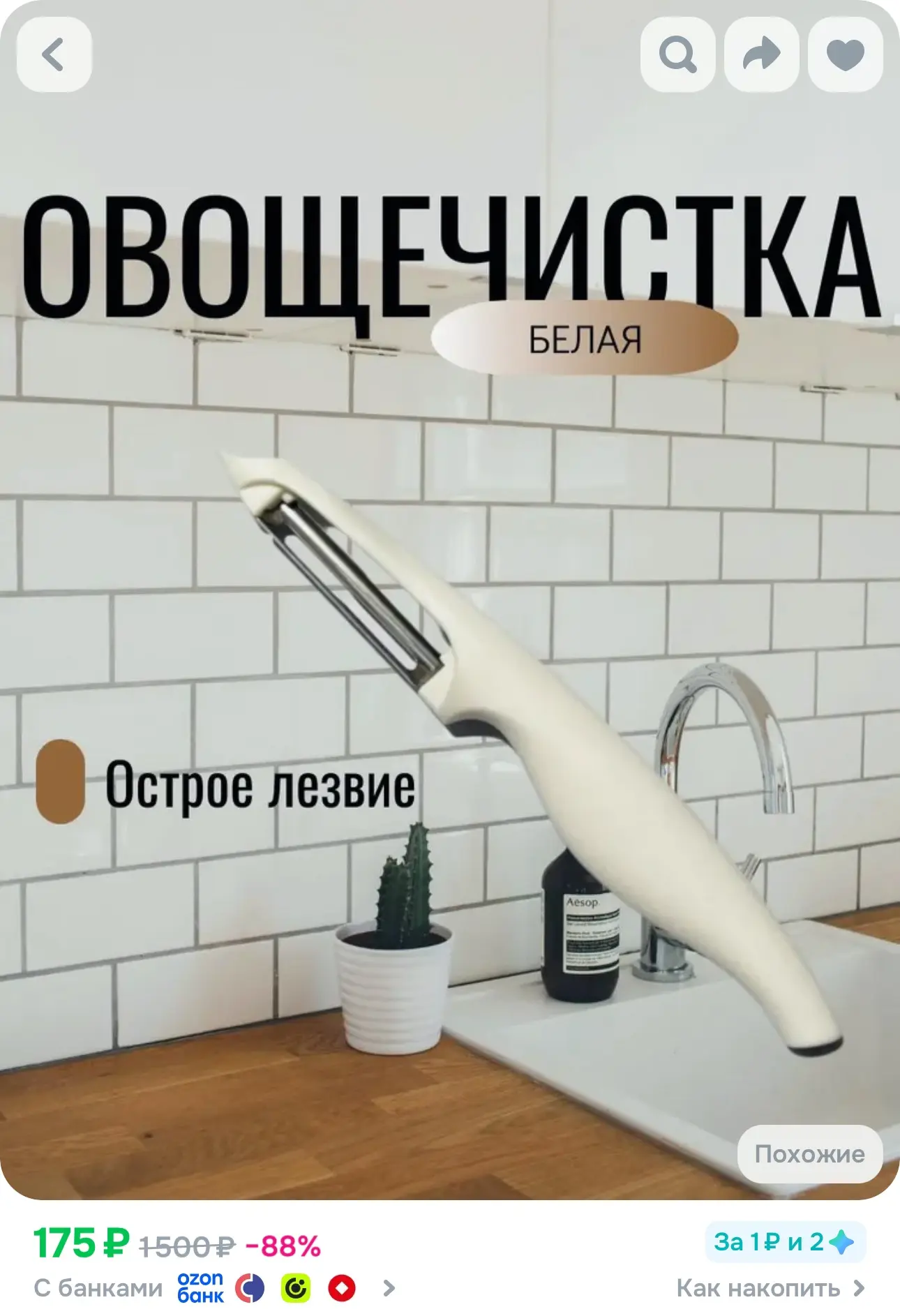 💙 Овощечистка ручная