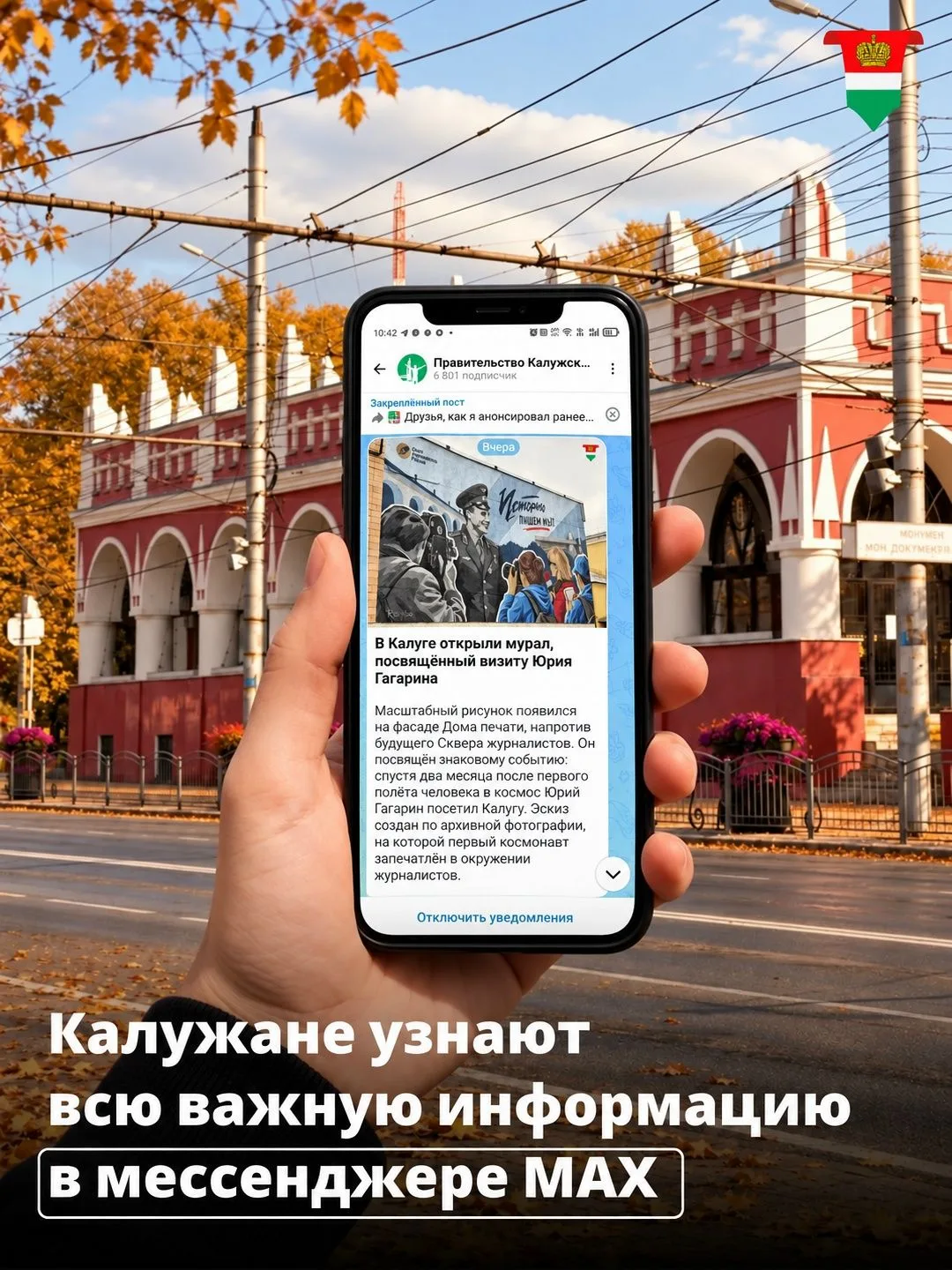 В МАКСе удобно получать самую быструю и достоверную информацию