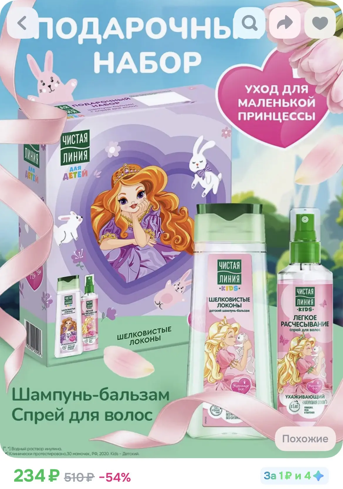 https://ozon.ru/t/pHEr3b7