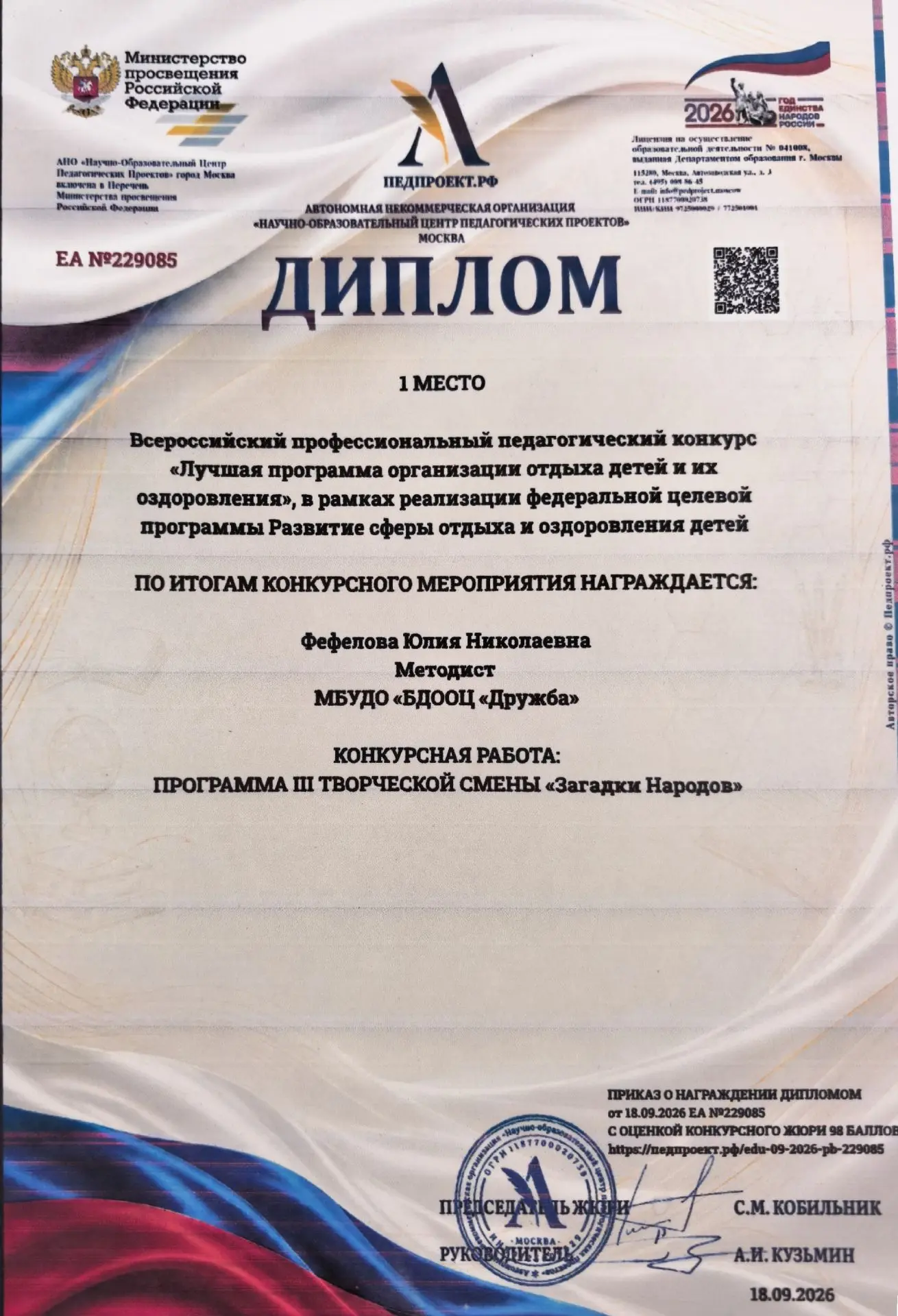 Итоги лета 🏖️!