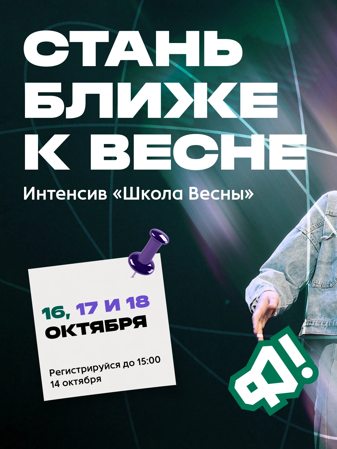 💙 Творчество не ждёт