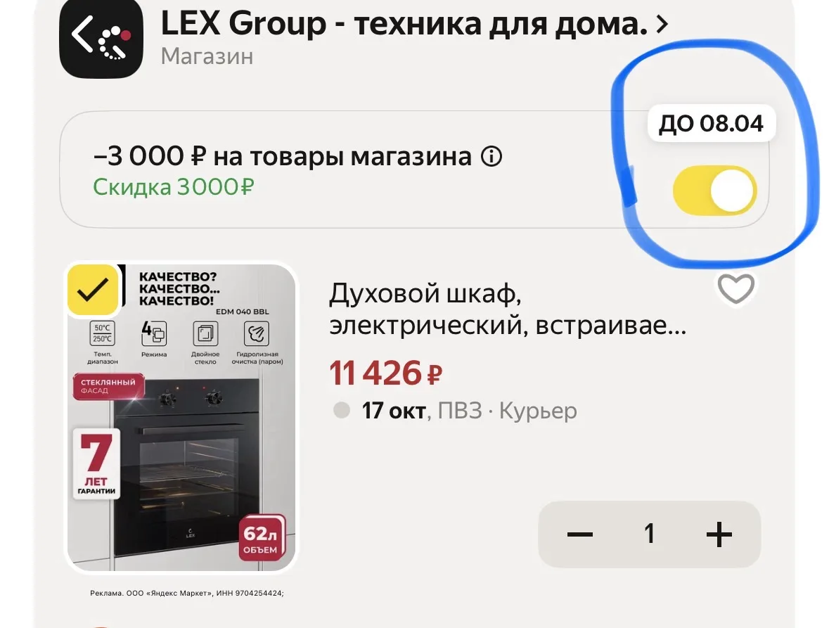 ✅ 10849р при оплате картой ВТБ