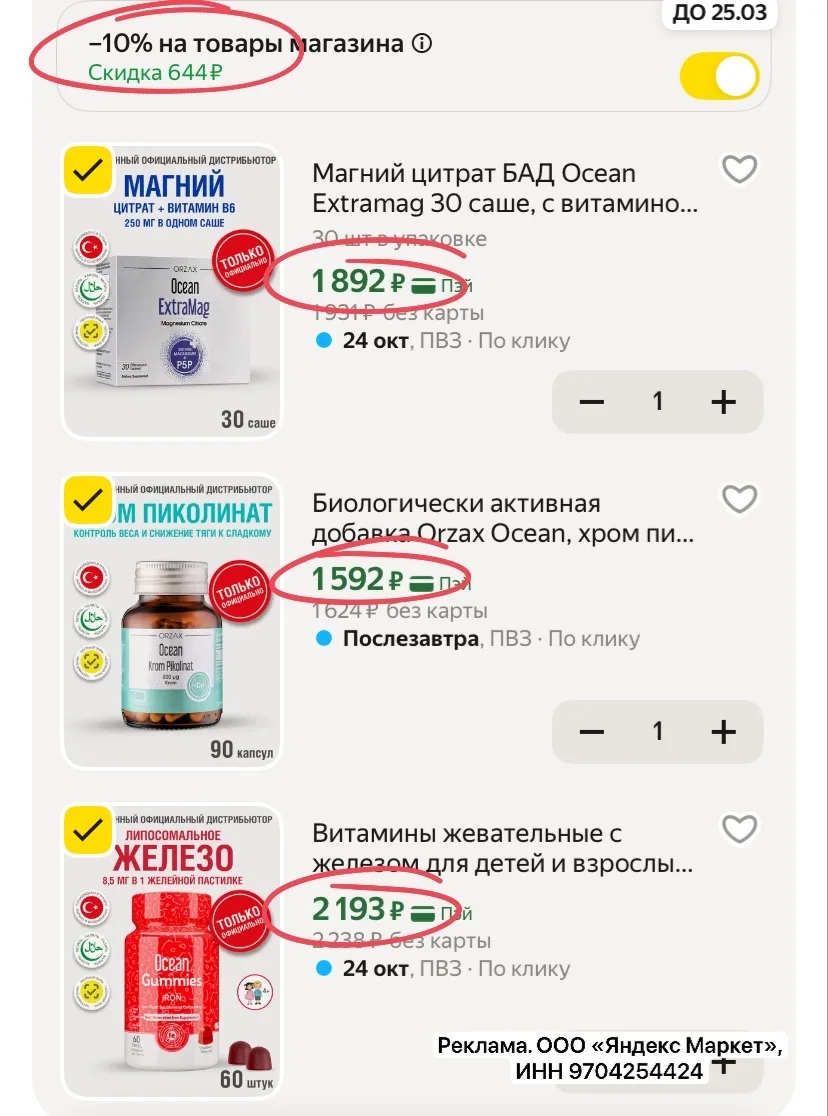 ДОБАВИЛИ НАЛИЧИЕ!