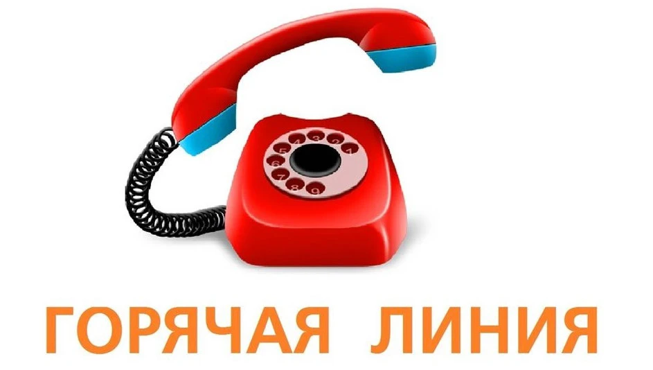 Приём сообщений граждан