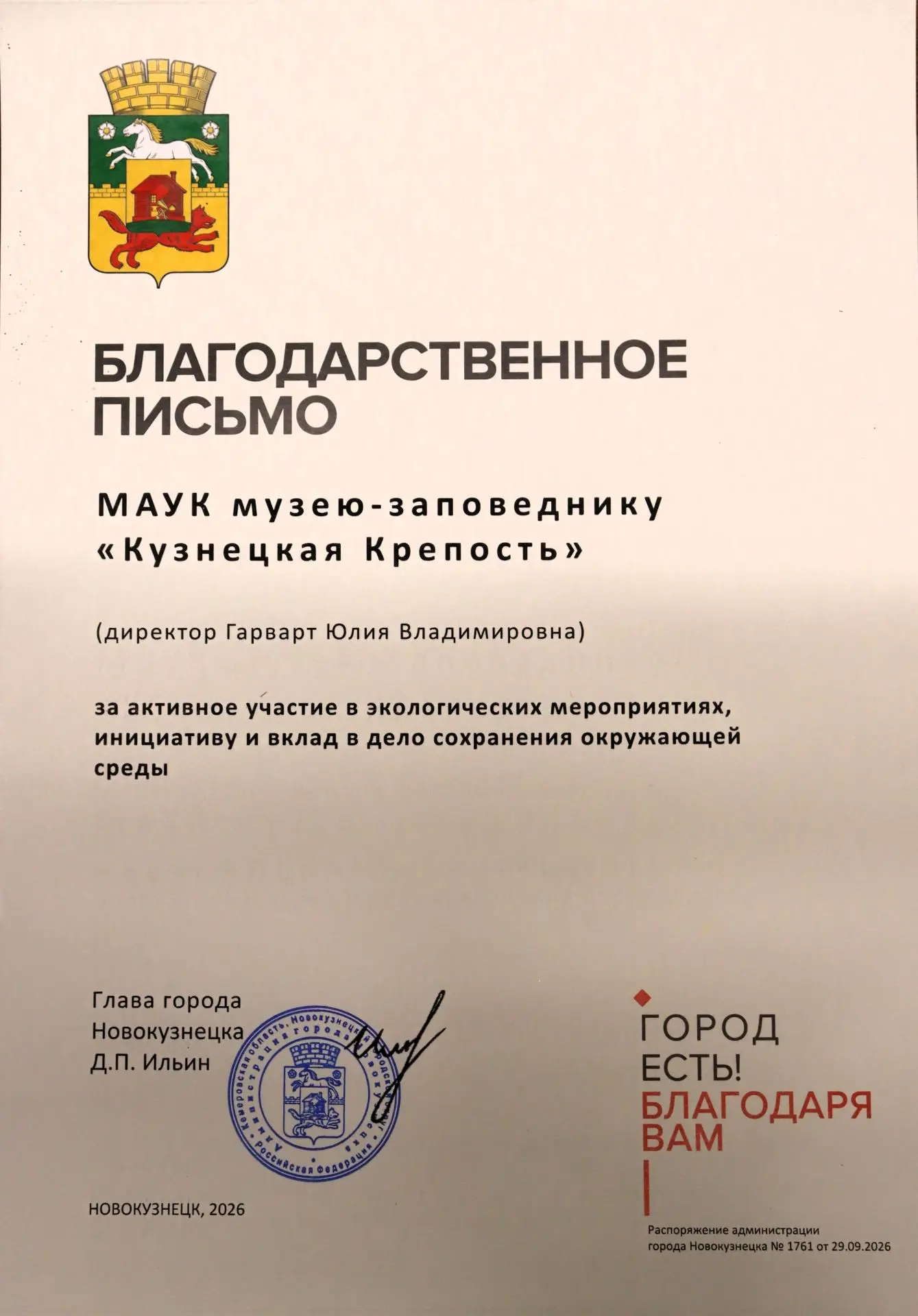 «Кузнецкая крепость» каждый день на «Кузбасской ярмарке»
