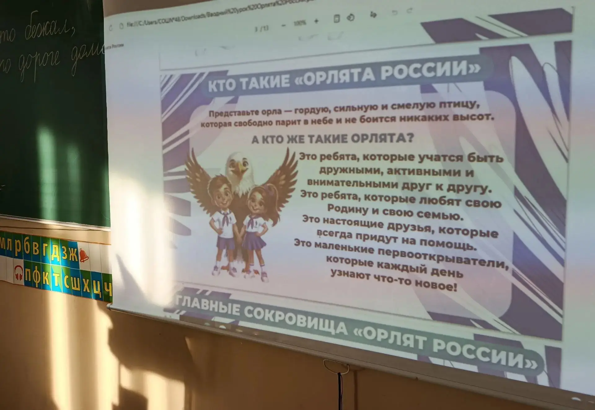 Сегодня ученики 2а класс узнали кто такие Орлята России и подготовили свой класс, украс...