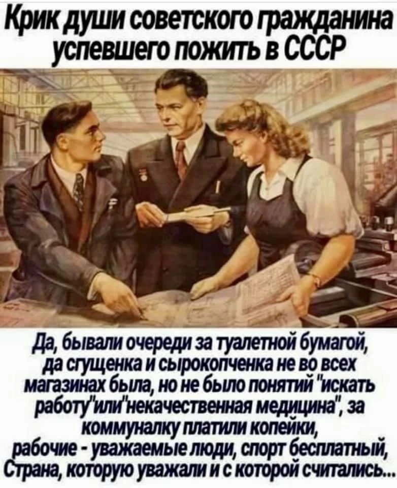 История СССР | Подпишись 👇🏻