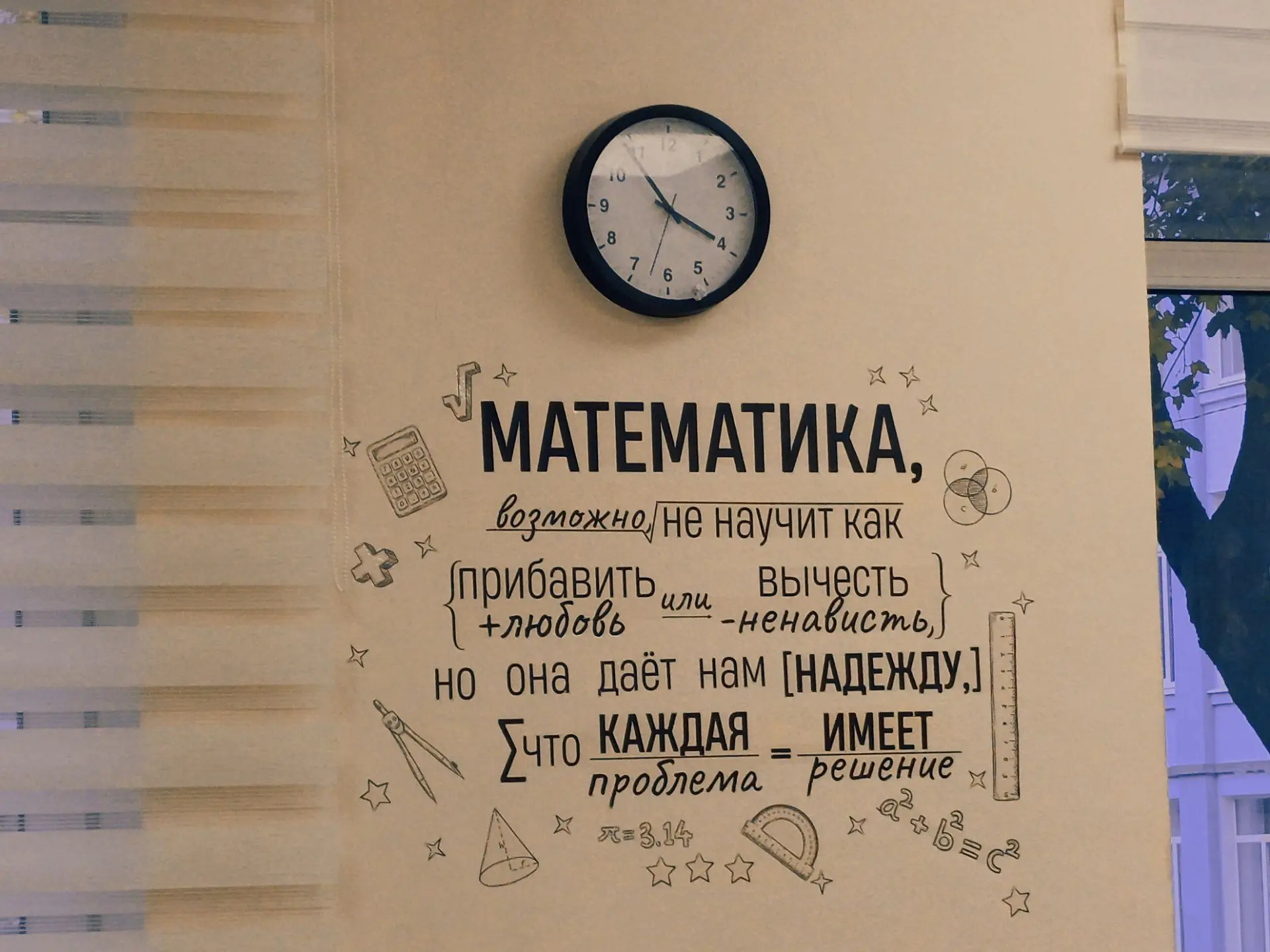 Мотивационный образовательный дизайн Гимназии №24 Калуги