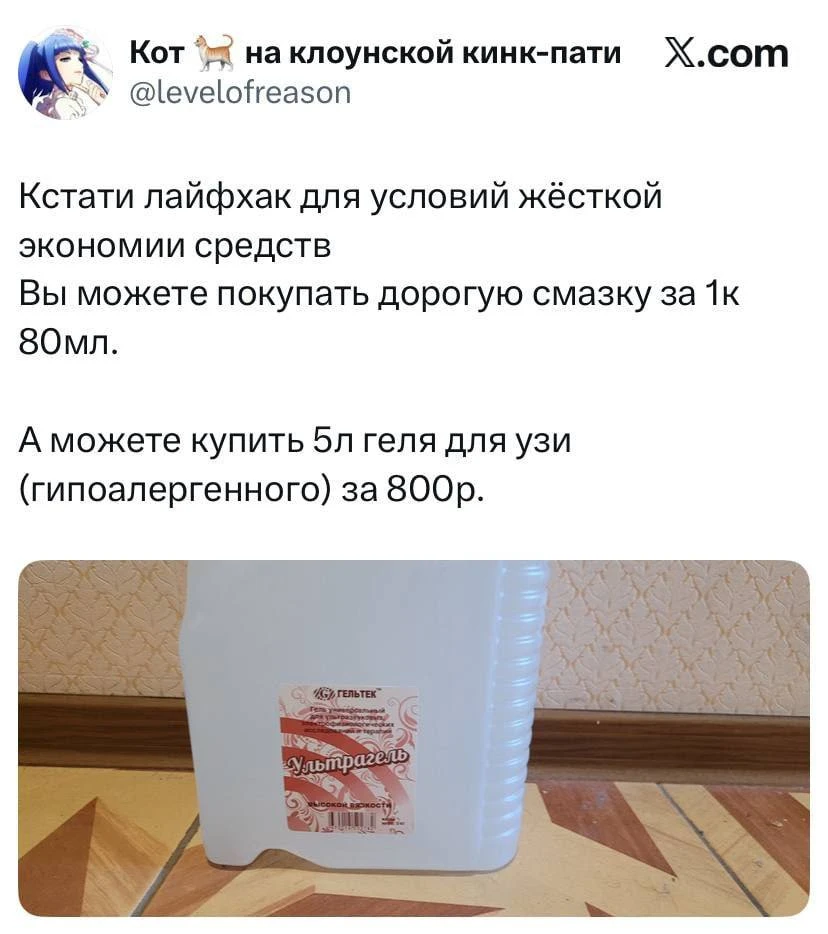 🤑Россияне нашли бюджетную замену интимным смазкам — вместо лубрикантов покупают гель д...