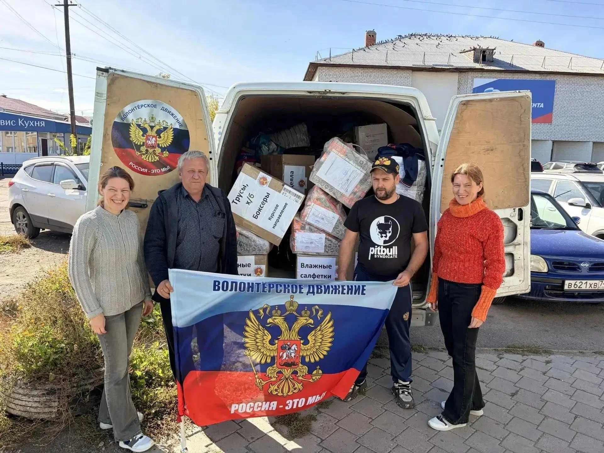 «Россия — это мы»: южноуральские волонтёры объединились ради помощи фронту