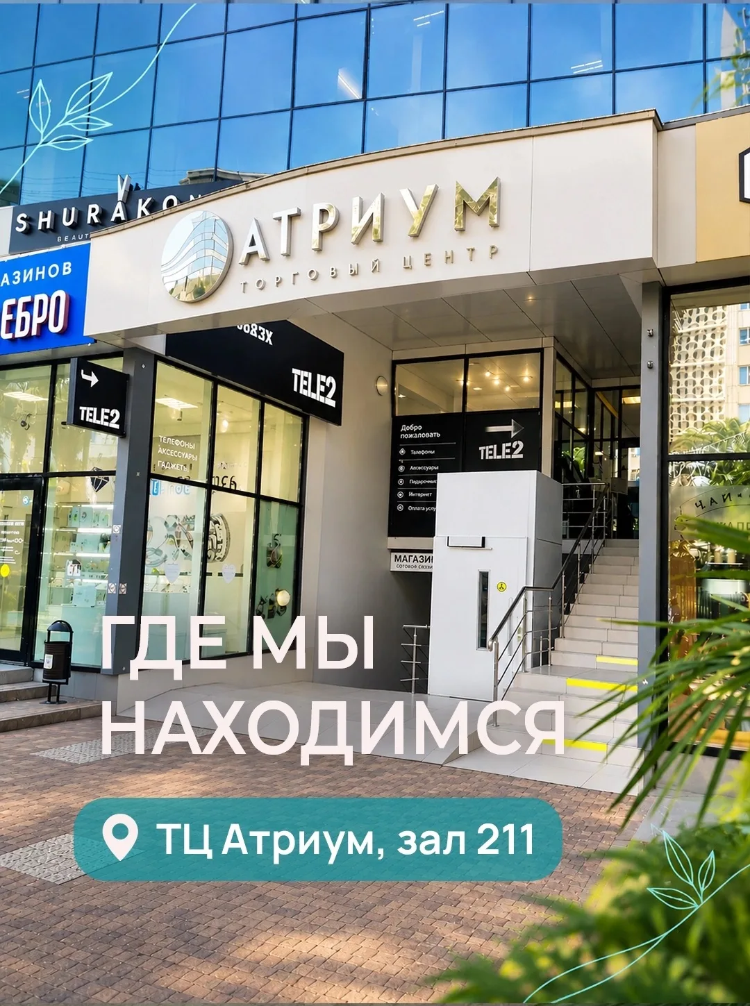 Наша студия медитации находится в самом центре города, вам будет максимально удобно доб...