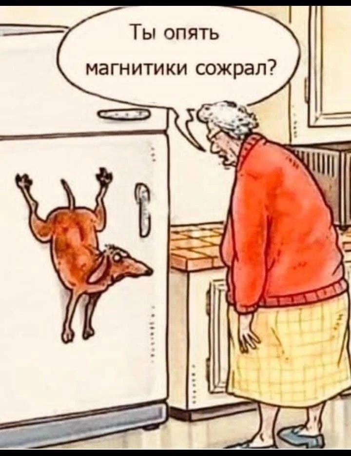 спалился))