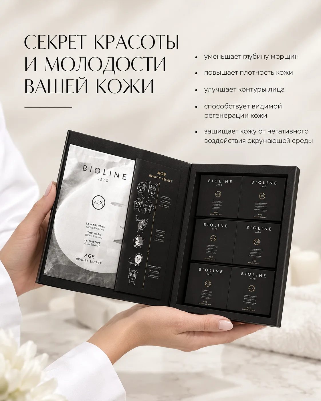 Секрет красоты и молодости кожи✨