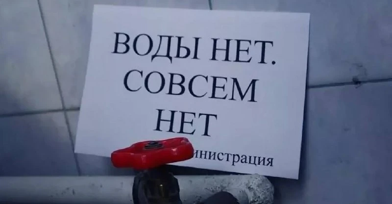 В Кемерове отключили воду в Южном и Пригородном