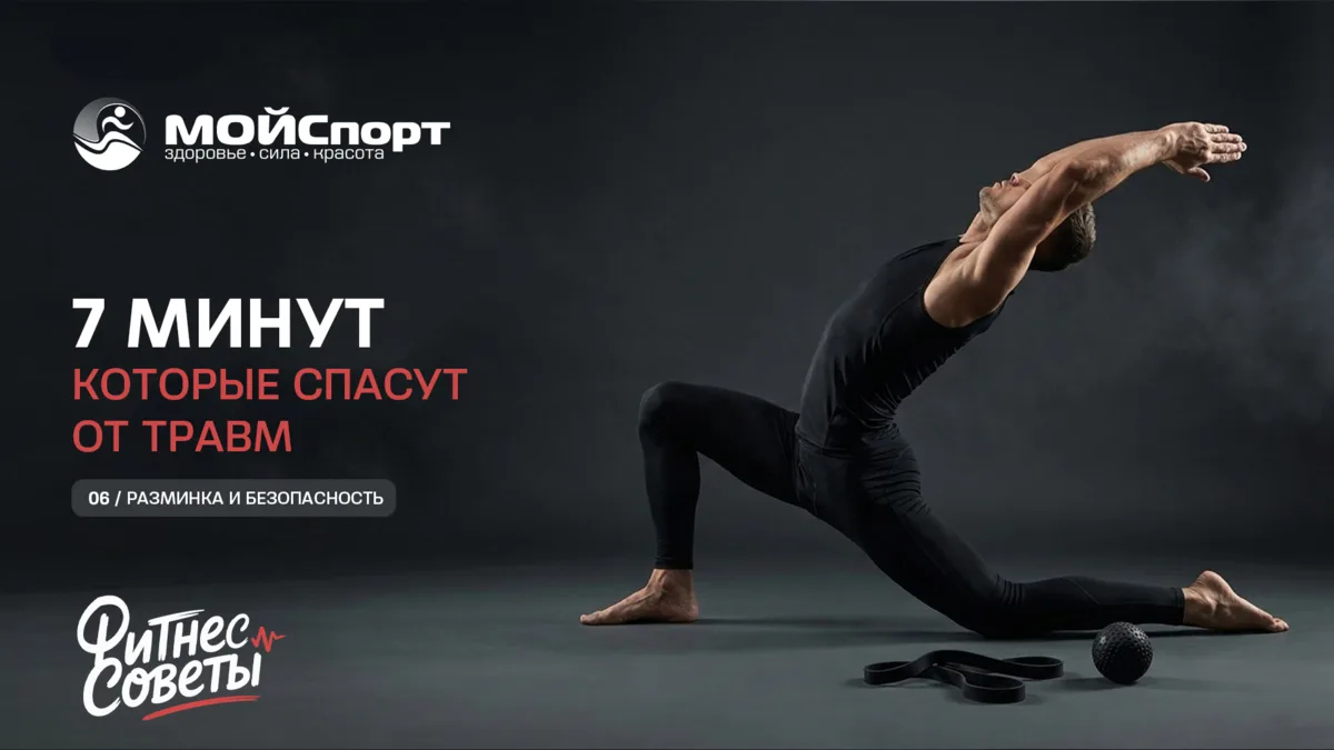 🏋️ ФитнесСоветы