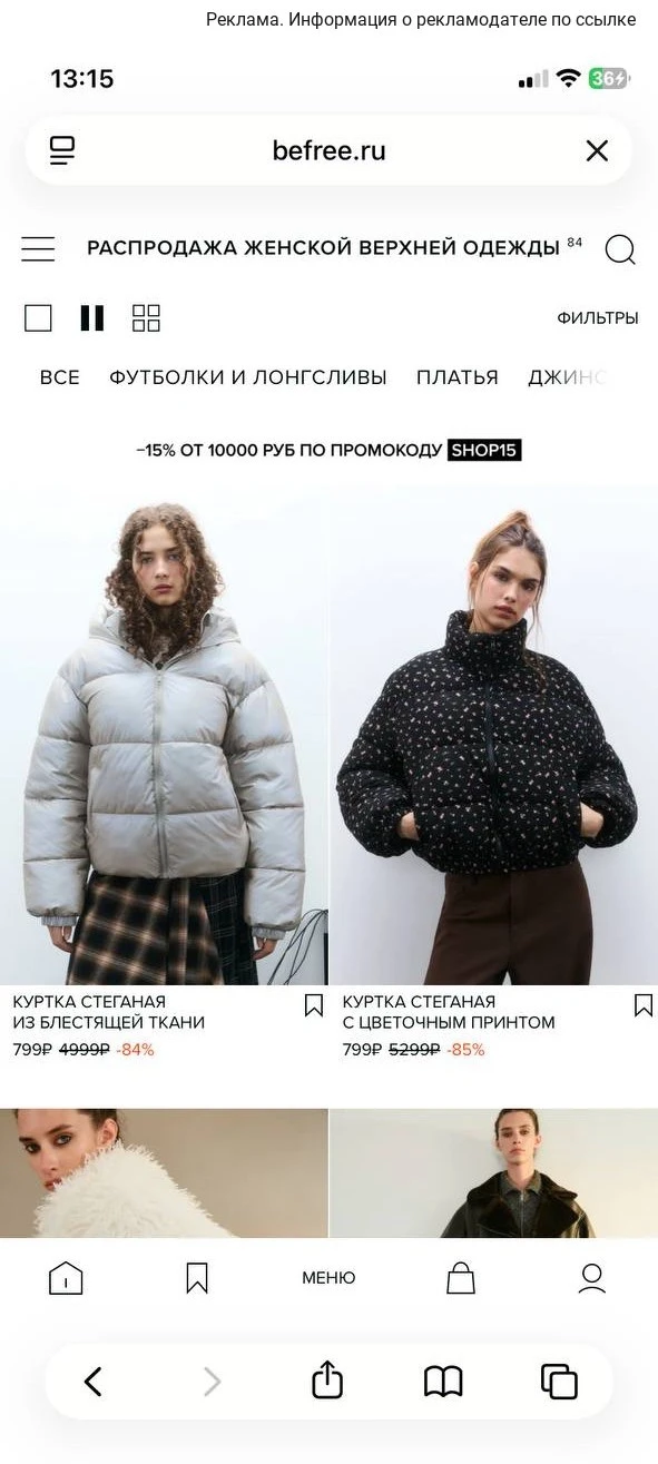 Изображение 1 к публикации «Мешкова о скидках0_0»