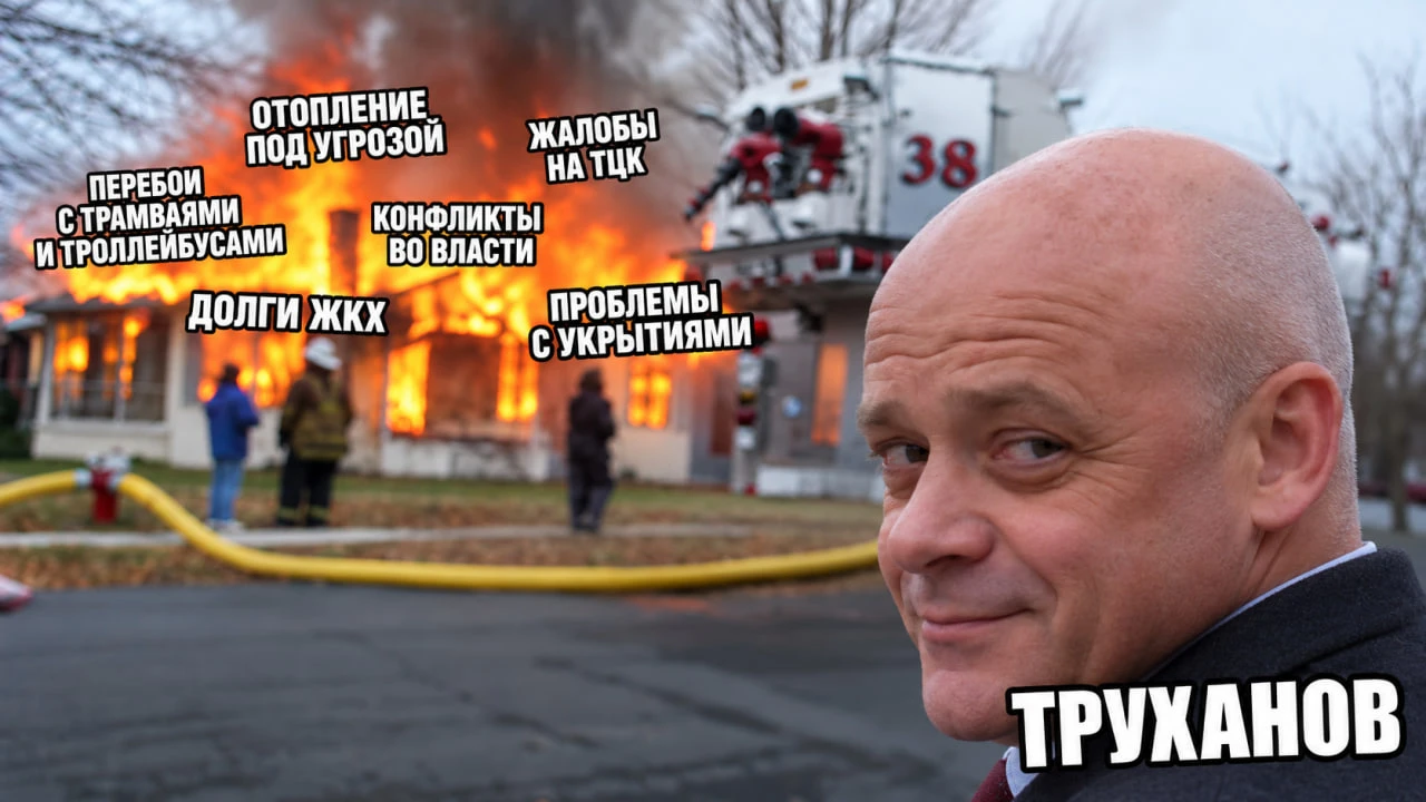 🤣 Ситуация в Одессе сейчас
