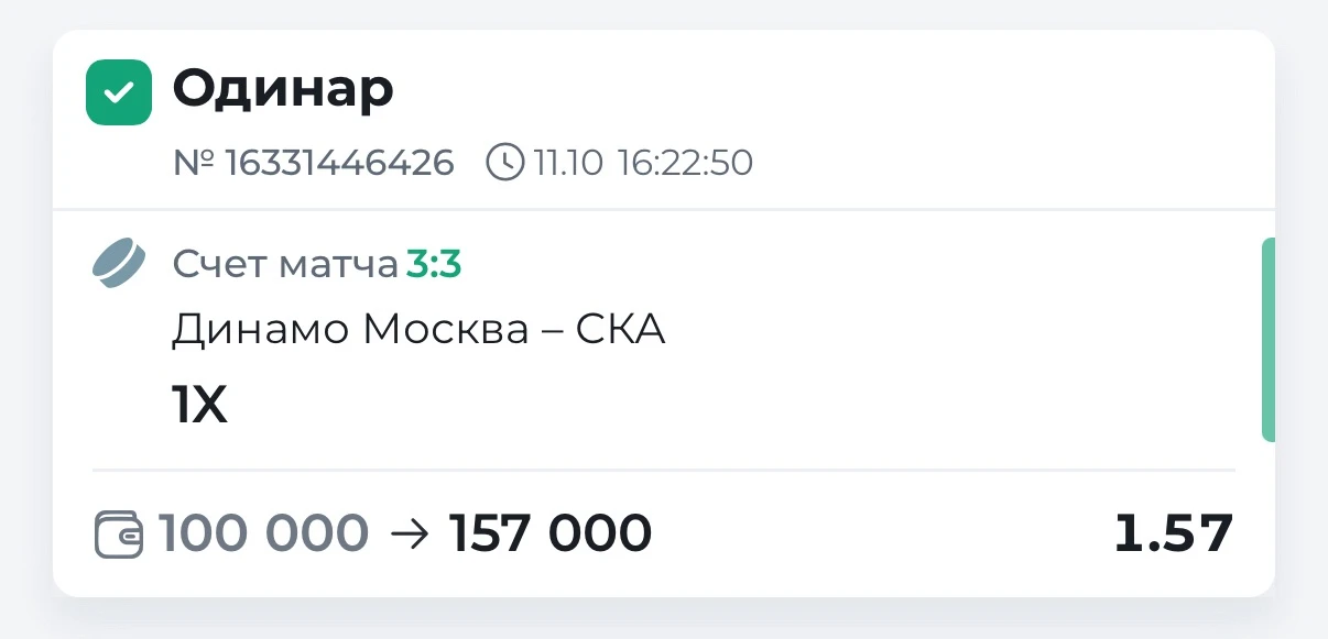 ✅✅✅🏒4-ая, 5-ая и 6-ая В РЯД ПО БЕСПЛАТКЕ!