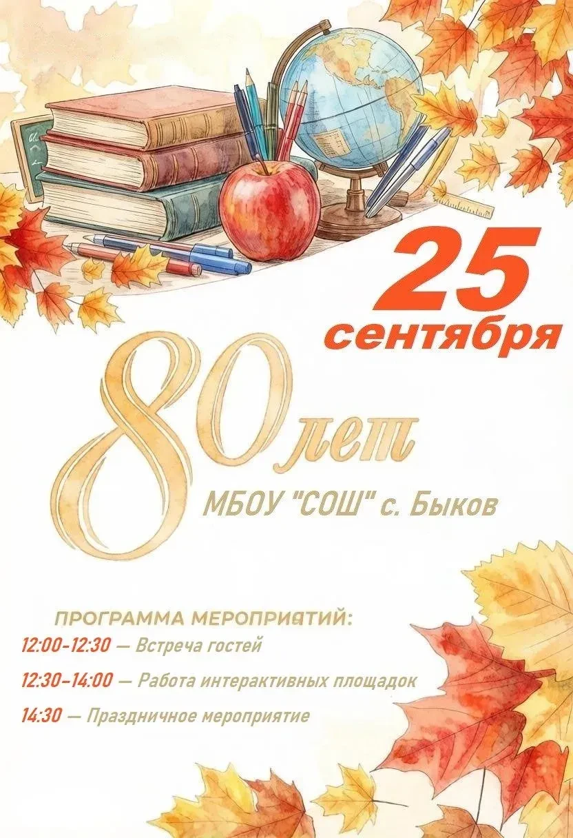 Дорогие выпускники, уважаемые ветераны педагогического труда, учителя, ученики, родител...