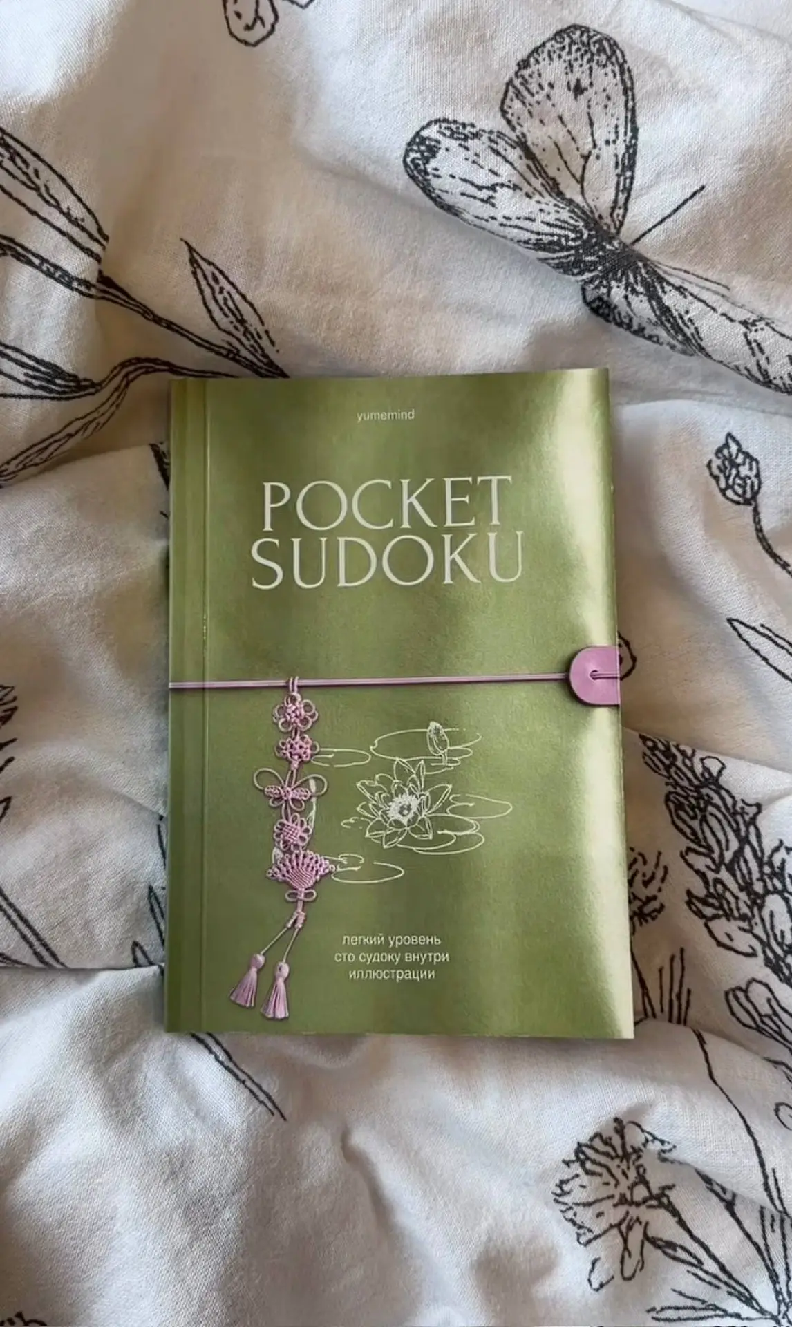 находка дня — какой-то невероятный сборник судоку! решаем судоку — обводим рисунок. пок...