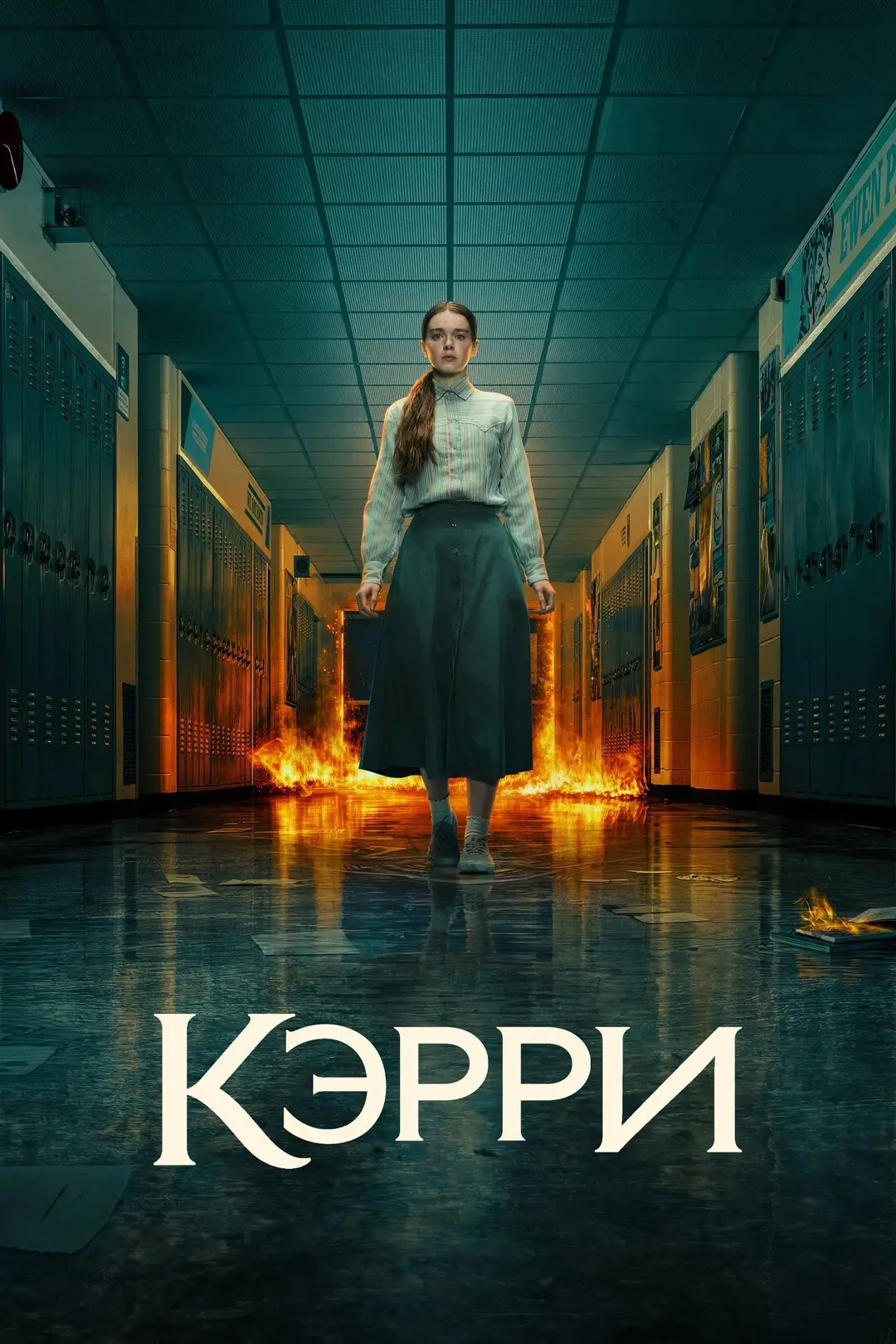 Новая экранизация Стивена Кинга! Очень классный 😎🔥