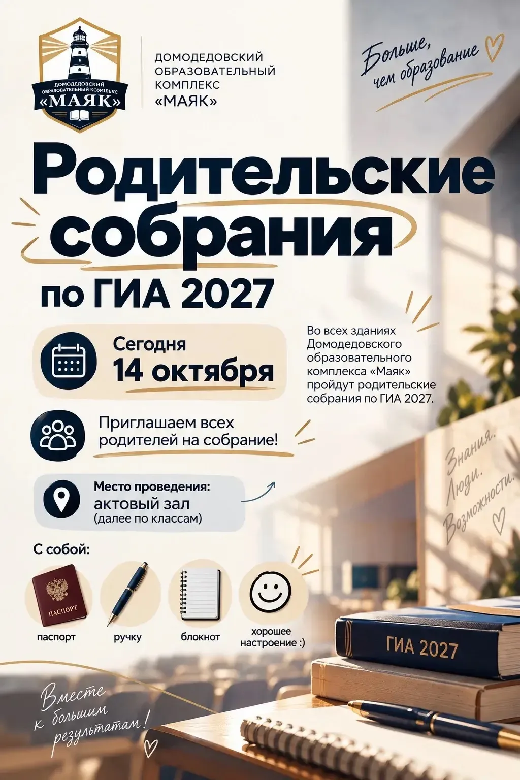 📢 Уважаемые родители!
