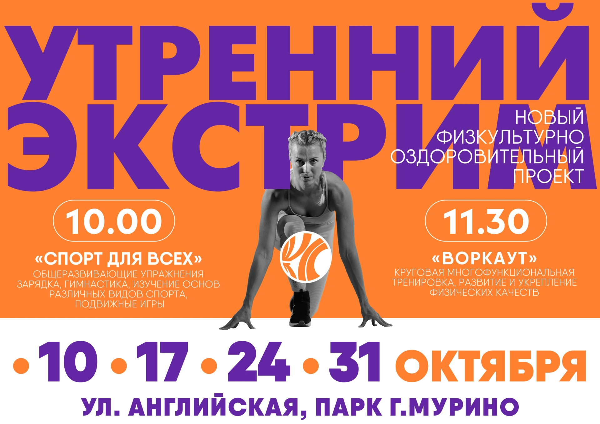 | #М_Спорт |