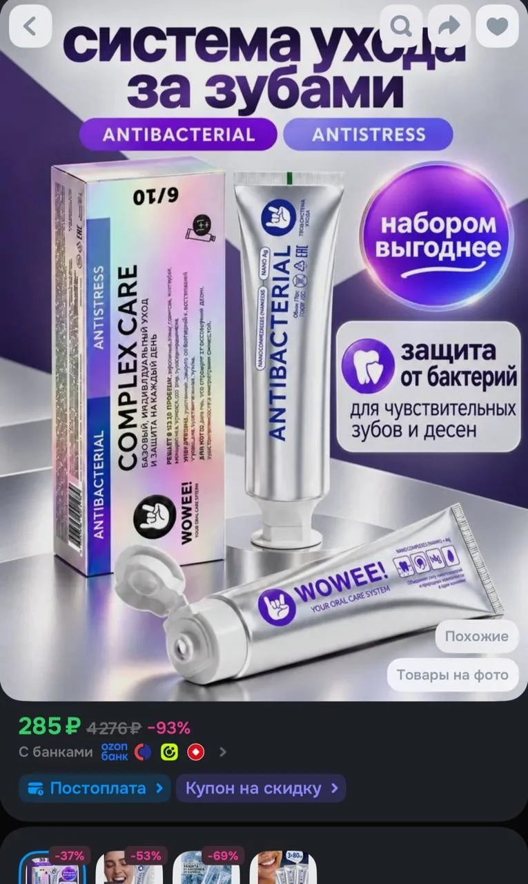 https://ozon.ru/t/qtxpEJk