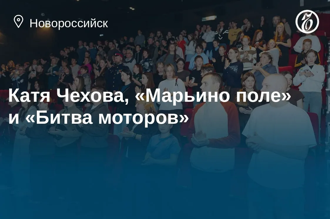 Куда сходить в Новороссийске 16, 17 и 18 октября