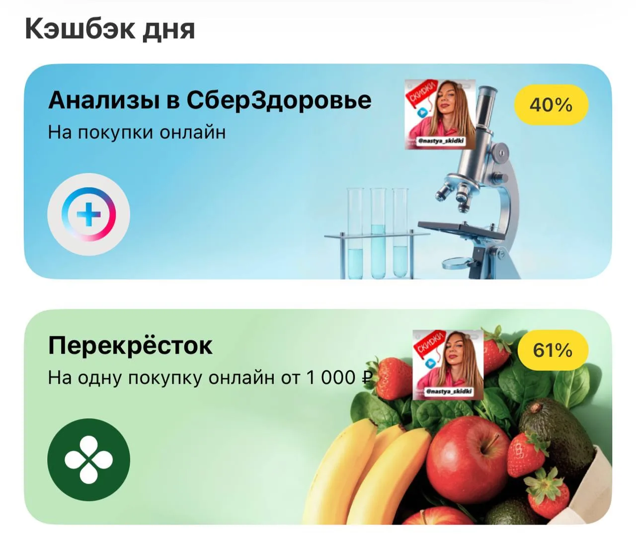 Кэш дня в Т-Банк ❤️‍🔥
